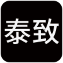 广东泰致科技有限公司