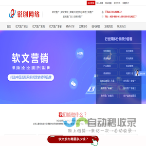 新闻推广