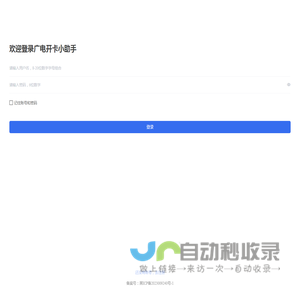 开卡助手
