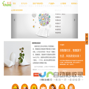 河南省四通锅炉有限公司