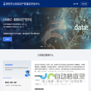 公标胎记