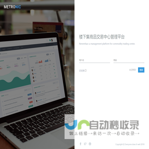 楼下集商品交易中心管理平台