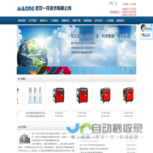 武汉一龙技术有限公司
