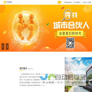 东走西走