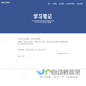 学习笔记