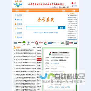 企卡在线
