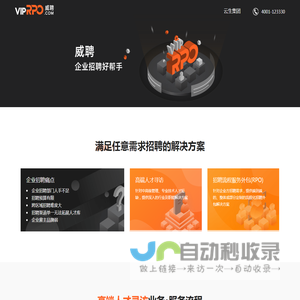 威聘