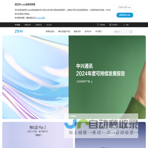 ZTE