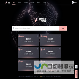 星源