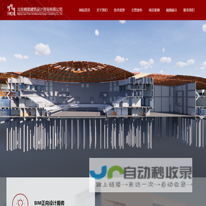 北京阙宸建筑设计咨询有限公司