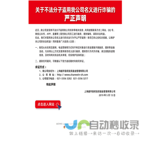盛宇投资