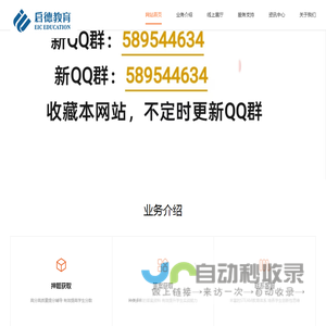 高中教育答案网
