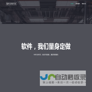 贝卡软件