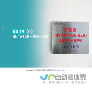 云蝶智慧班牌
