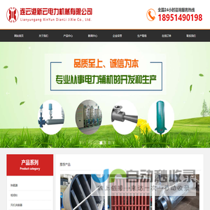 连云港新云电力机械有限公司