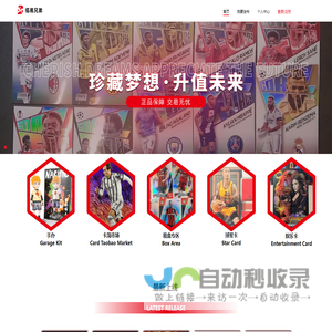 佰易兄弟