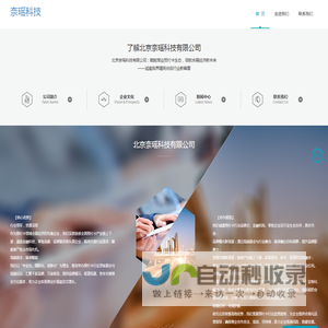 北京奈瑶科技有限公司