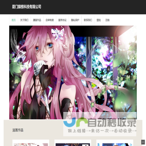 厦门猫榜科技有限公司
