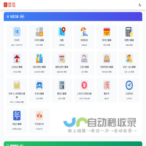 蕾蔻网