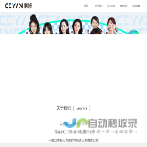 侧妍网络