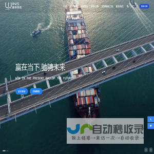 瀛驰物流
