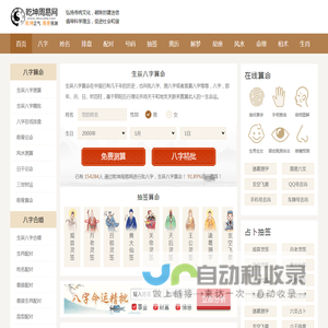 乾坤周易网