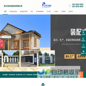 四川云视红智能科技