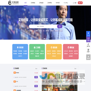 艾特创客