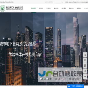 可燃气体报警器