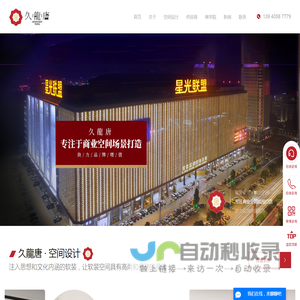 商业空间软装设计