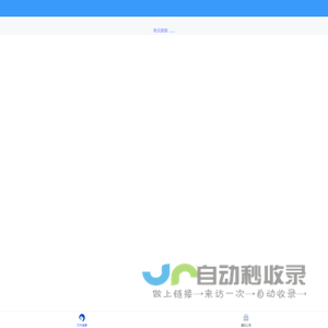 香河县委OA办公