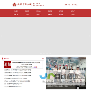 学生资助服务中心