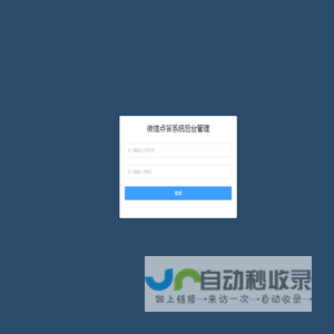 微信点餐系统管理端