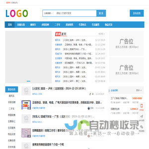 万事通帮帮乐