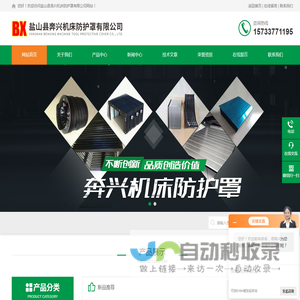 山东风琴防护罩厂家
