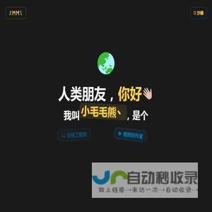 小毛毛熊
