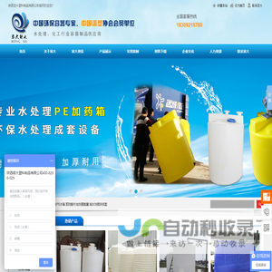 陕西容大塑料制品有限公司