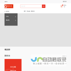 篱润商城