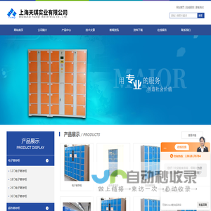 电子寄存柜,超市寄存柜,条码寄存柜,电子存包柜,超市存包柜,电子寄包柜