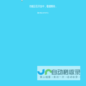 自助友链互换