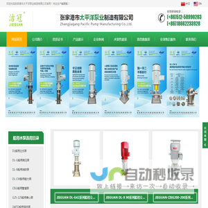 张家港市太平洋泵业制造有限公司