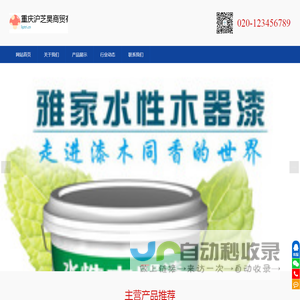 重庆沪芝昊商贸有限公司