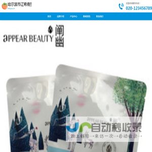 哈尔滨市辽希商贸有限公司