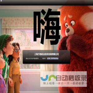 上海万物模法信息咨询有限公司