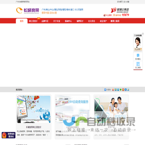 广州长城宽带网络服务有限公司