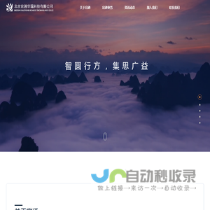 北京宜通华瑞科技有限公司