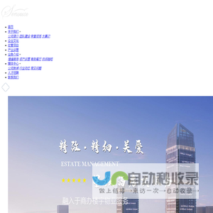 上海圣维仕物业管理有限公司郑州分公司