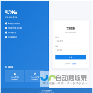 和兴租赁