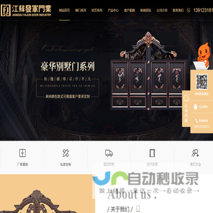 常州铜门厂家