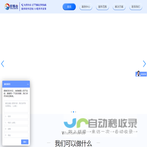 河南好聚点科技有限公司